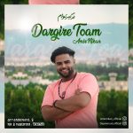 دانلود آهنگ امیر نیکان درگیر توام